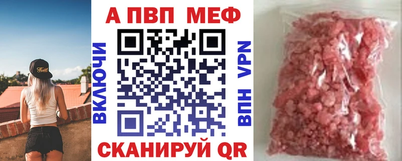 купить наркоту  Чулым  Alpha PVP Соль 