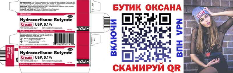 БУТИРАТ оксибутират Чулым