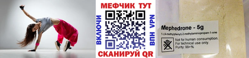 площадка как зайти где найти наркотики Чулым Мефедрон mephedrone