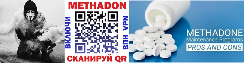 Метадон мёд как найти закладки Чулым